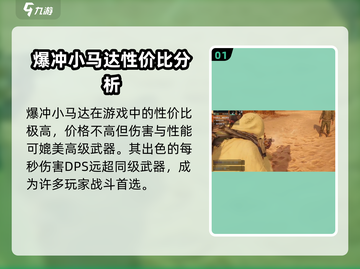 破碎之地小马达🔥爆冲体验，游戏党必看！截图2