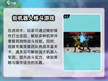 🔥2024必玩单机机甲游戏下载推荐💥截图3