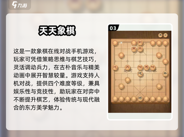 🔥2025最耐玩黑白象棋游戏TOP榜！♟截图4