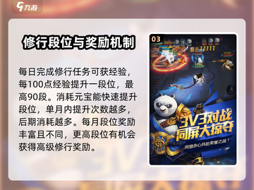 功夫熊猫神龙大侠🔥：玩法超有趣，根本停不下来！截图4