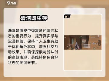 🔥《创造吧》淋浴玩法曝光！🚿截图2