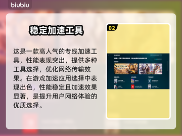 PC游戏加速器推荐，免费加速畅玩🔥不卡顿！🎉截图3