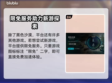 黑色沙漠🔥加速器推荐，玩这款游戏必看！截图5
