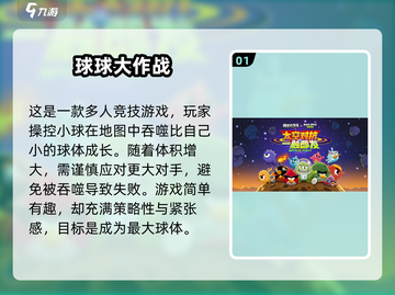 🔥2024超好玩小球闯关游戏推荐✨带你FUN肆嗨玩一整年！截图2