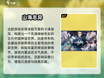 🎮2025最耐玩的游戏排行，这五款让你上头！🔥截图8