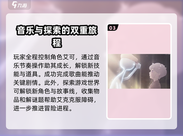 花雨旋律艾可🔥超强玩法揭秘🎉截图4