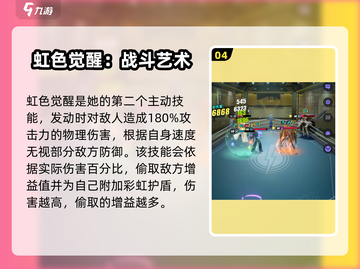 众神派对⚡安娜测评：游戏必备角色，错过后悔！🔥截图5