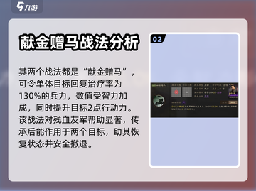 三国志战棋版🔥李肃属性战法全面评析💥截图3