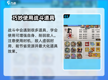 山海经手游🔥5级符技巧大全，快速上手秘籍！截图4