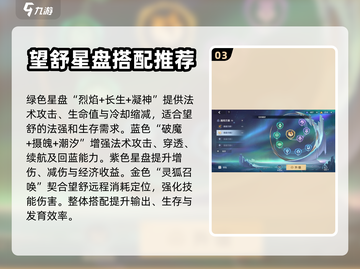 曙光英雄✨望舒玩法攻略，稳上分秘籍！💥截图4