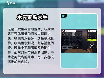🏝2025荒岛生存游戏TOP榜🔥高质推荐来袭！截图2
