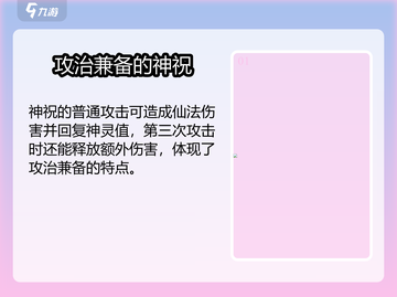 诛仙2手游神祝🔥职业全面解析来了！✨截图2