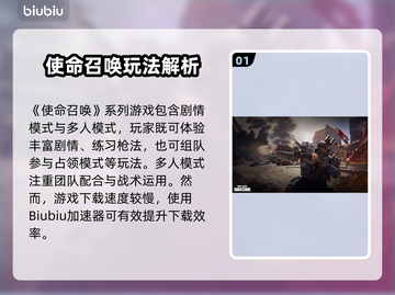🔥COD21下载龟速？秒杀提速攻略来了！🚀截图2