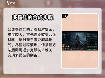 破碎之地🔥超简单多晶硅获取方式大揭秘！💎截图5