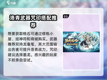 忍者必须死3💥洛青竟是女性？属性大起底！🔥截图4