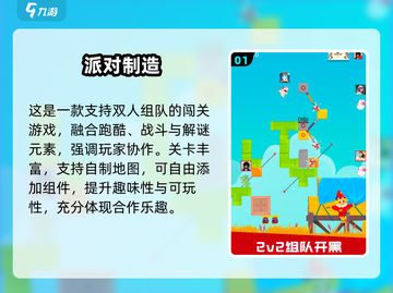 🔥双人闯关游戏合集2024！免费玩到爽💥🎮截图2