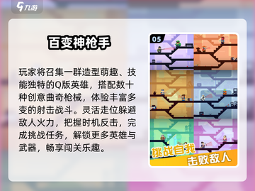 🔥2024必玩单机枪战游戏TOP榜💥截图6