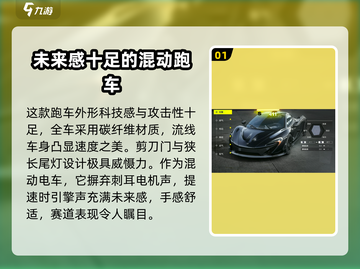 极品飞车集结🔥迈凯伦P1性能王者🔥截图2