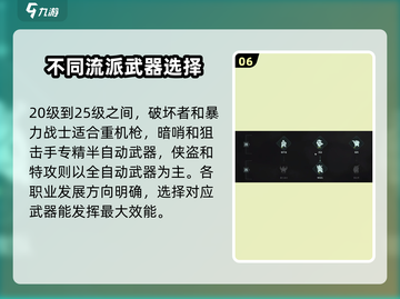 破碎之地🔥天赋加点攻略，这样点超厉害！截图7