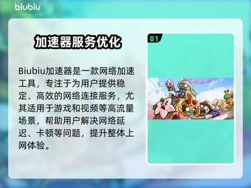 🎮植物大战僵尸2闪退？一招解决！💥截图2