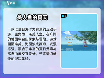 🔥2025夏日游戏TOP榜🌊🎮截图4