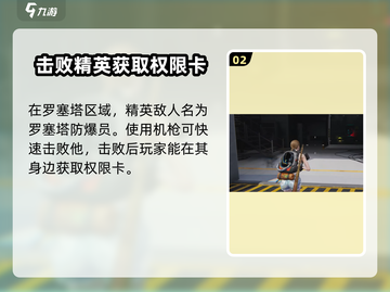 七日世界🔥猎犬岛哨站宝箱位置全攻略📍截图3