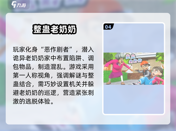 👵🎮奶奶也疯狂！2025超耐玩手游推荐截图5