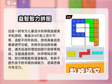 🔥2025儿童益智手游TOP榜！🎮宝宝越玩越聪明✨截图6