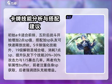 炽焰天穹华村诗纪🔥强度爆表必玩角色🔥截图3