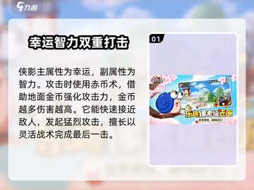 冒险岛枫之传说：侠影技能组合推荐🔥游戏技巧大公开！截图2