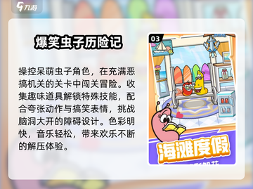 🔥2025最火单人闯关手游TOP榜💥截图4