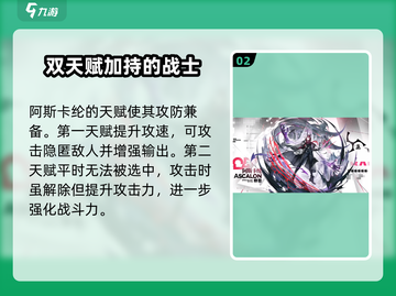 明日方舟🔥阿斯卡纶强度分析，超详细解读！不容错过✨截图3