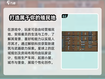 秩序新曙光🔥超好玩！玩法特色全揭秘🎮截图3