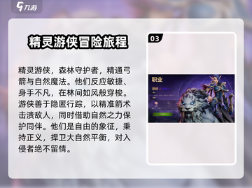塔瑞斯世界💥职业性别大揭秘！玩转角色任你选🔥截图4