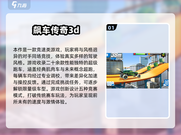 🎮2025最火开车游戏合集！飙车党速来集合🚗🔥截图2