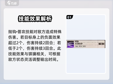 新月同行：骐骥技能天赋大揭秘💥骑上你的骐骥主宰战场吧！截图2