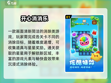 🔥2012经典手游TOP榜 nostalg!a🎮截图2