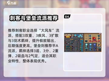 《元气骑士前传》最强流派曝光！🔥截图5