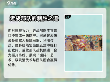 万龙觉醒🔥PVP操作细节技巧大公开！截图2