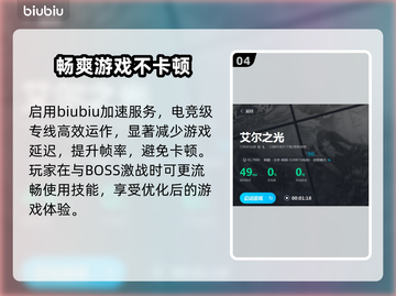 艾尔之光延迟高？用这个加速器⚡瞬间丝滑！截图5