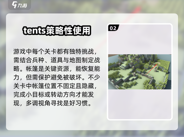 攻城模拟器🔥帐篷位置大揭秘！轻松掌握游戏制胜法宝截图3
