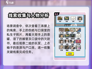 爆梗找茬王🔥41关顶级富豪惨死家中？通关攻略来了！截图3