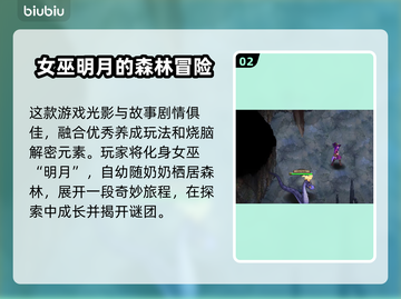魔药奇谭上线时间🔥游戏粉丝必看📅截图3