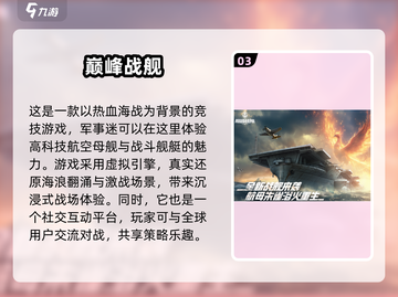 🔥2024最受欢迎PVP手游大全，竞技玩家必看！🎮截图4