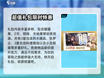 仙境传说RO爱如初见🎁礼包码大全汇总来了！截图3