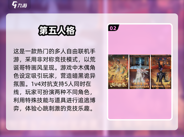 🔥2025超耐玩多人联机手游推荐🎉截图3
