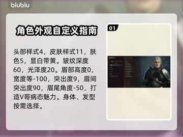 龙之信条2🔥维吉尔捏脸数据分享🎉截图2