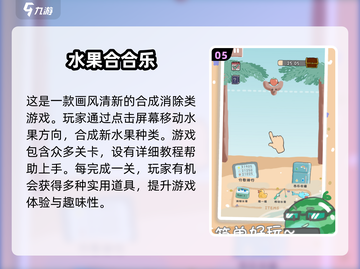 💥2025超火水果游戏合集来袭✨带娃玩趣无限🎉截图6
