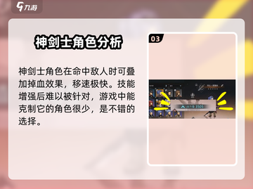 吟游战记：这些角色超强🔥，你不了解一下吗？截图4
