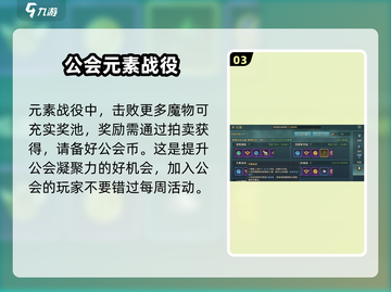 魔力宝贝复兴🔥元素战役打法攻略来了！💡截图4